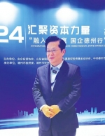 华鲁控股集团有限公司党委书记、董事长樊军:一如既往支持德州发展